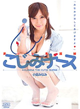 DV-01459 DVD Cover