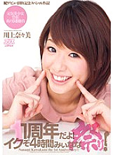 DV-01467 DVD Cover