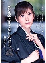 DV-01514 DVD Cover