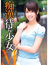 DV-01570 DVD Cover