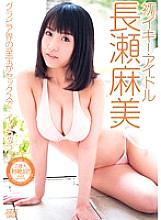 DV-1669 DVD Cover