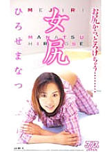 DV-121 DVD Cover