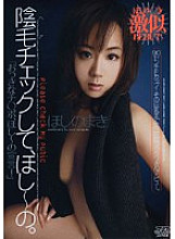 DV-779 DVD Cover