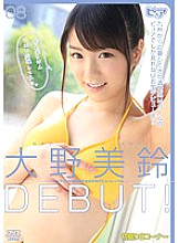 DVAJ-0069 DVD Cover