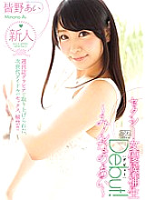 DVAJ-077 DVD Cover