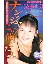 KA-1675 DVD Cover