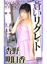 KA-1993 DVD Cover
