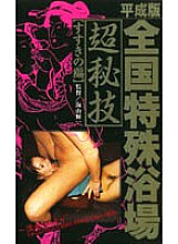 KS-8072 DVD Cover