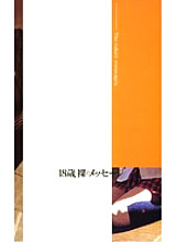 KS-8461 DVDカバー画像
