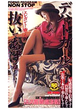 KS-8569 DVD Cover