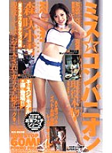 KS-8610 DVDカバー画像