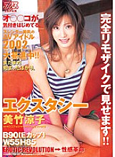 MRJJ-004 DVD Cover