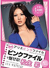 PDV-067 DVD Cover