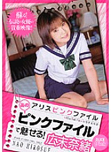 PDV-052 DVD Cover