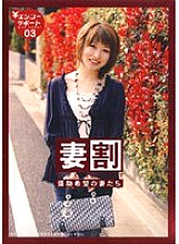 FUKU-03 DVD Cover