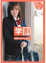 GAKU-02 Sampul DVD