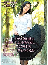 SQF-001 DVD Cover