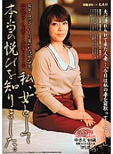 TMG-039 DVD Cover