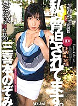 YST-061 DVD Cover