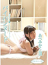 BTHA-051 DVD Cover