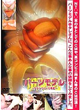 MWKD-05001 DVD Cover