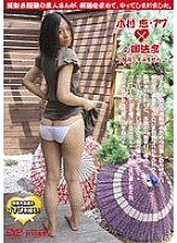 MWKD-05072 DVD Cover