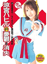 17ID-024 DVD Cover