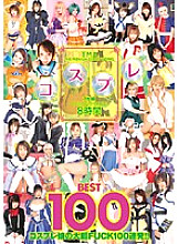 17ID-028 DVD Cover