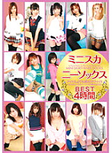 20ID-051 DVD Cover