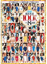 21ID-010 DVD Cover