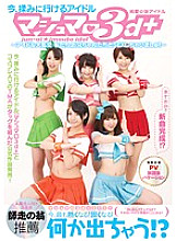 23ID-049 DVD Cover