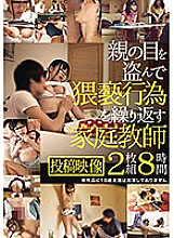 26ID-048 DVD Cover