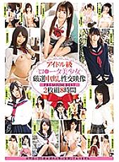28ID-002 DVD Cover