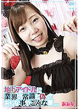 DSGP-0002 DVD Cover