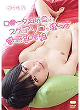 EDGS-004 DVD Cover