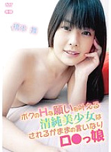 ICBE-008 DVD Cover