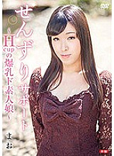 REBO-031 DVD Cover