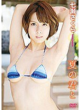 GRD-076 DVD Cover