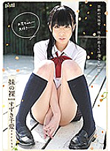 DPIDV-008 DVD Cover