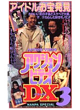 AD-03 Sampul DVD