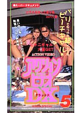 AD-05 DVD Cover