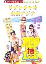 AD-18 Sampul DVD