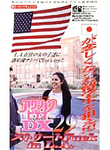 AD-29 DVD封面图片 