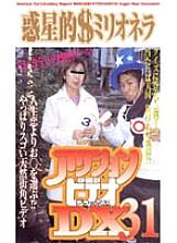 AD-31 DVD Cover