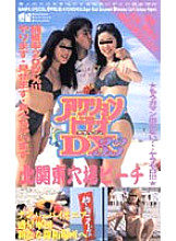 AD-33 DVD封面图片 