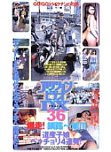 AD-36 DVD Cover