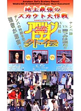 AG-01 DVD Cover