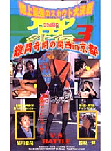 AG-03 DVD Cover