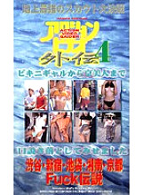 AG-04 DVD Cover
