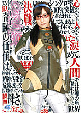 AKB-021 DVD Cover